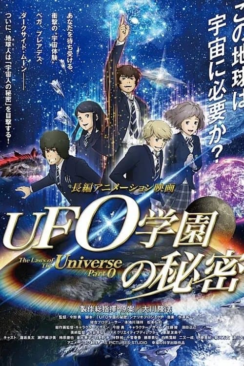 The Laws of the Universe - Part 0 poster