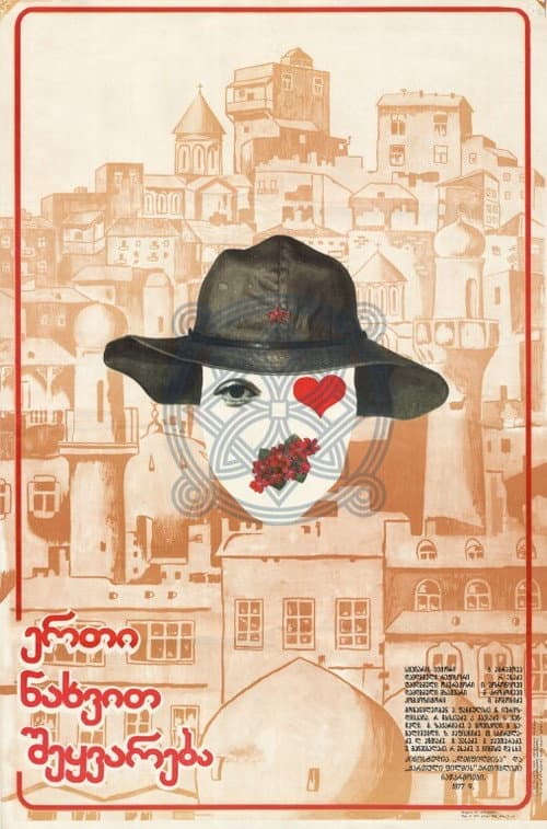 Love at First Sight poster