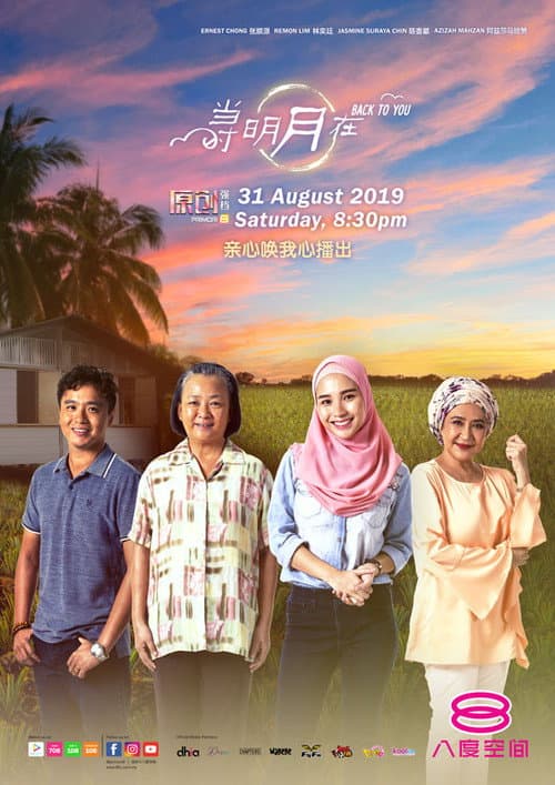 Back To You poster