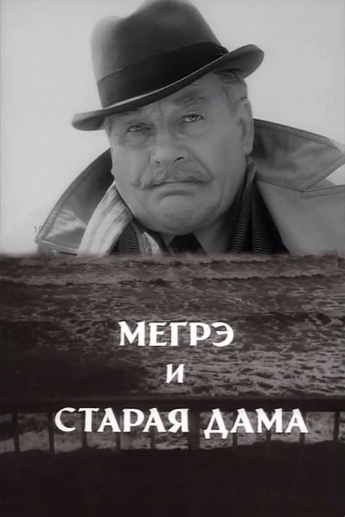 Maigret and the Old Lady poster