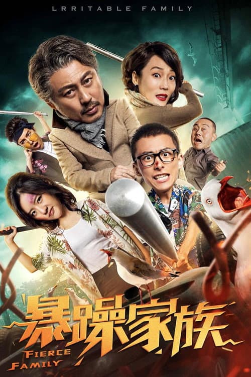 Family poster