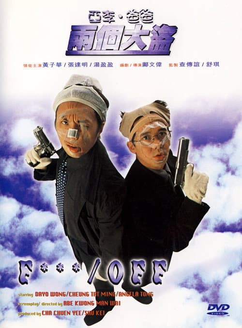 F***/Off poster