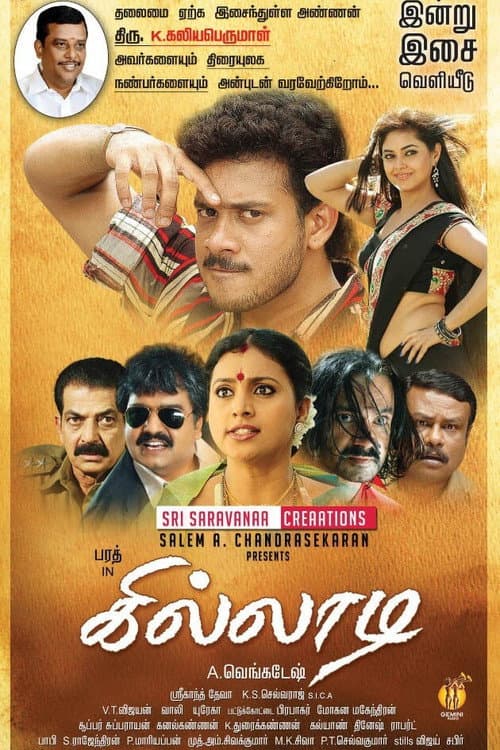 Killadi poster