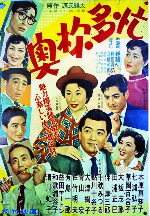 Every Wife Cannot Stand Still poster