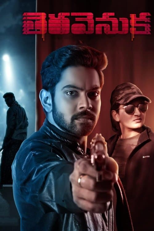 Tera Venuka poster