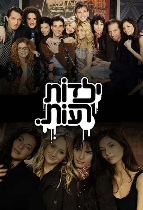 Mean Girls poster