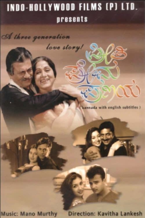 Preethi Prema Pranaya poster