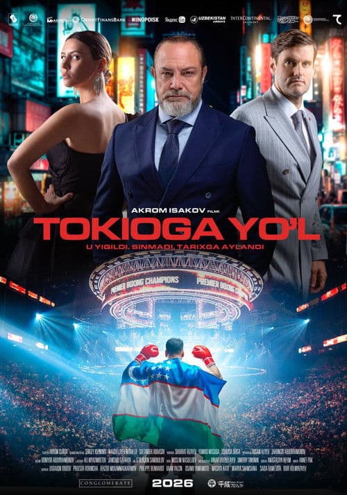 Yengilmas: Tokioga yo'l poster