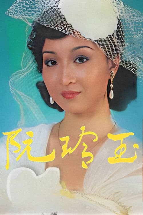 Stardust Memories poster