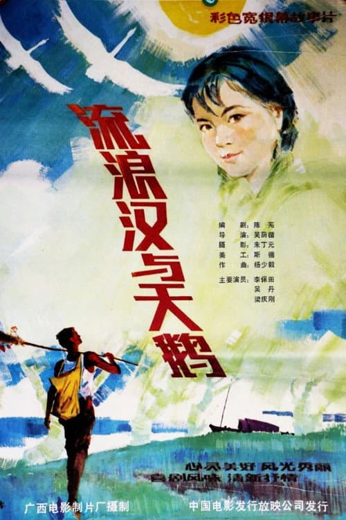 The Drifter and the Swan poster
