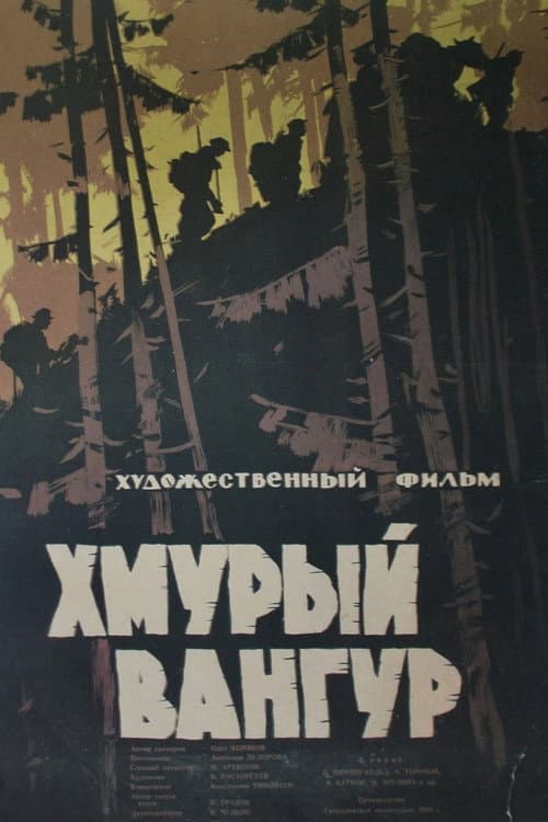 Gloomy Vangur poster
