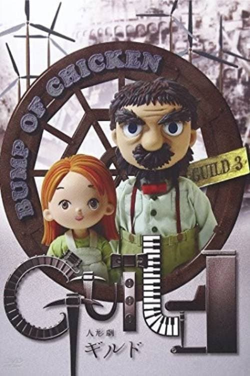 Puppet Show Guild poster
