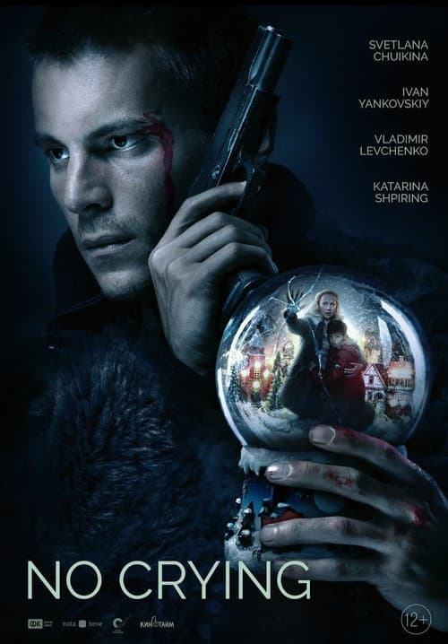 No Crying poster
