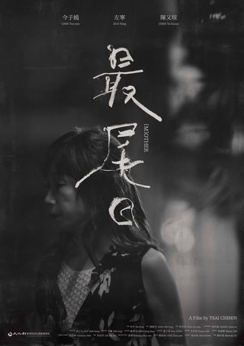 (M)OTHER poster