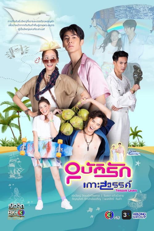 Treasure Lovers poster