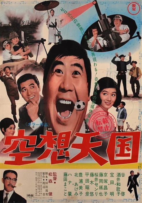 Imaginary Paradise poster