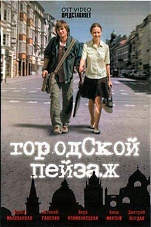 Cityscape poster