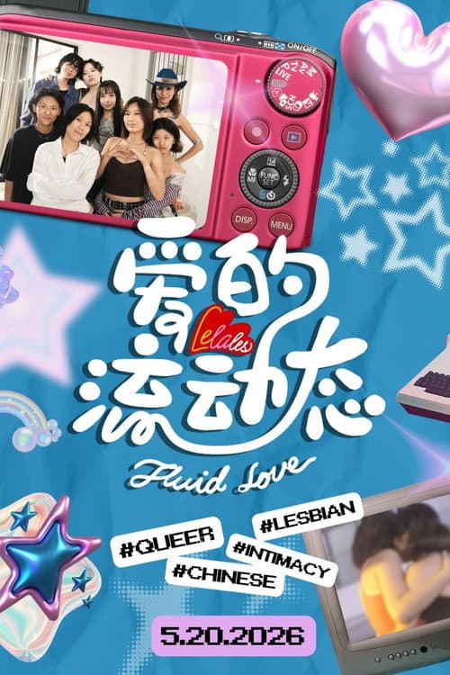 LeLales: Fluid Love poster