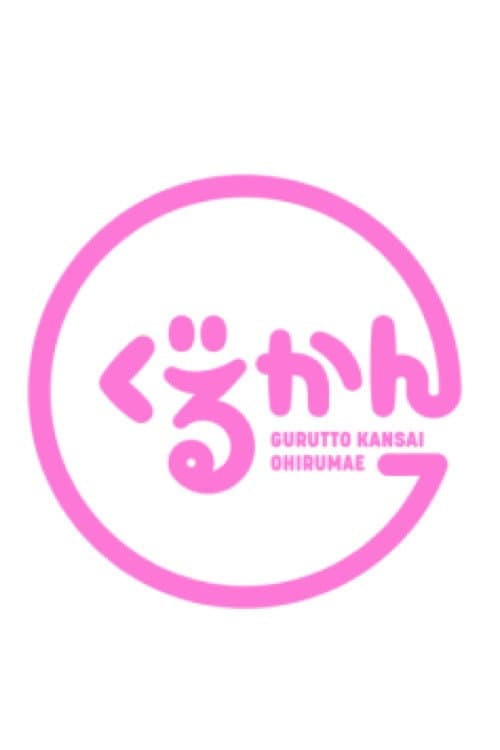 Gurutto Kansai Ohirumae poster