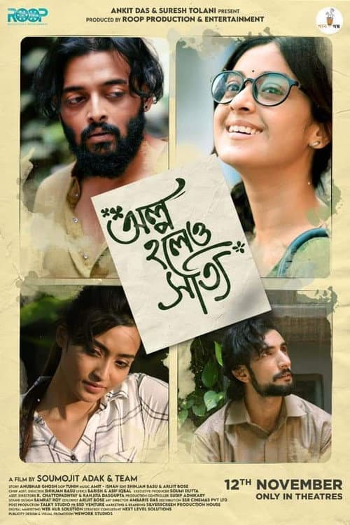 Olpo Holeo Sotti poster