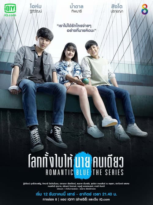 Romantic Blue poster