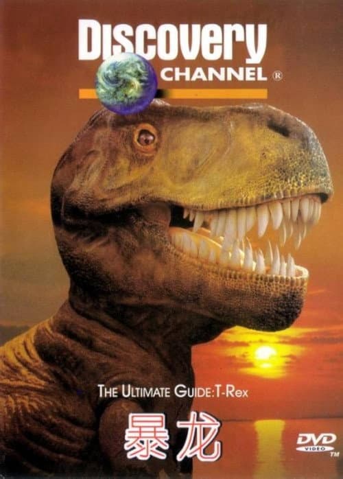 The Ultimate Guide: T-Rex poster
