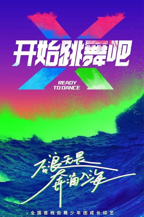 Ready to Dance poster