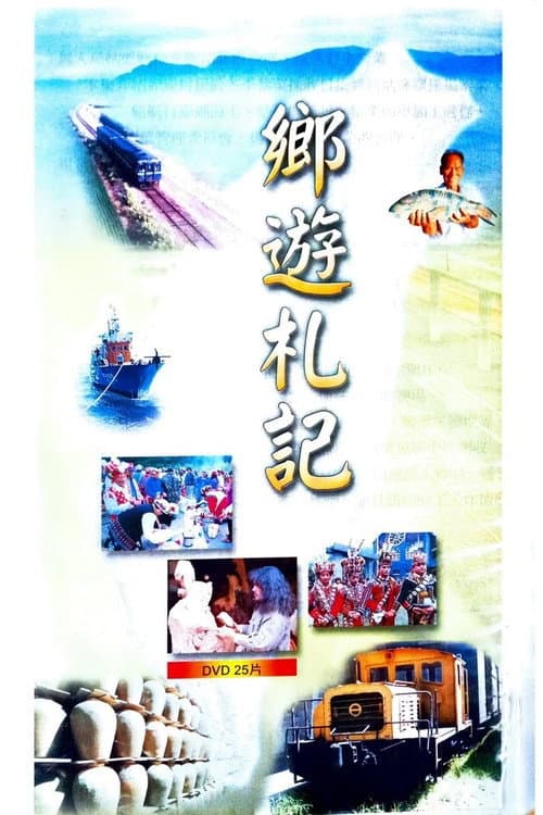 ιιζθ¨ poster