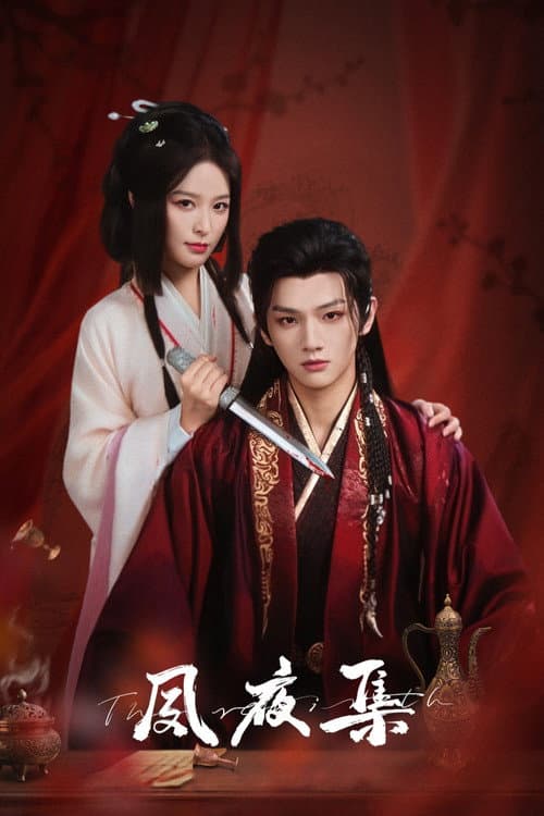 The Rebirth poster