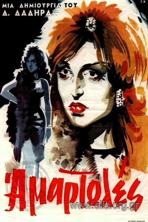 Sinners poster