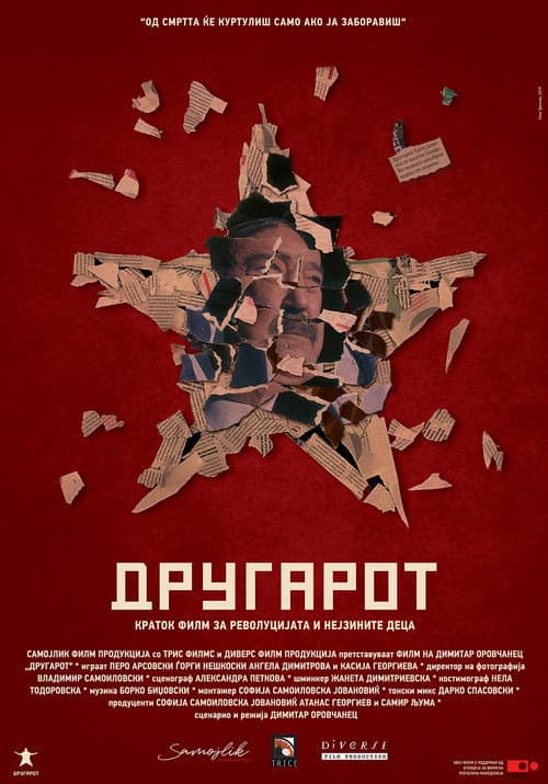 The Comrade poster