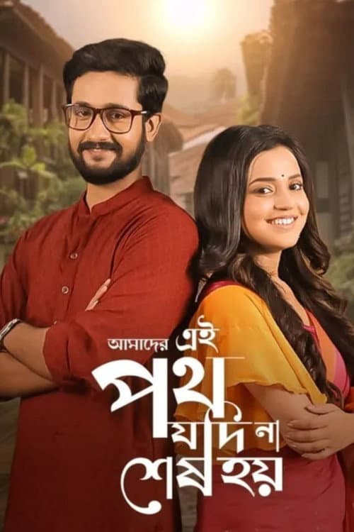 Amader Ei Poth Jodi na Sesh Hoy poster