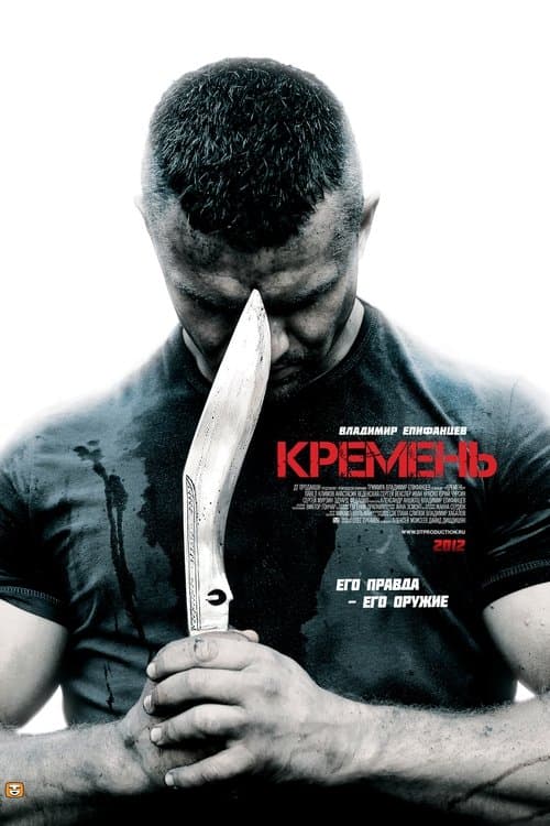 KREMEN poster