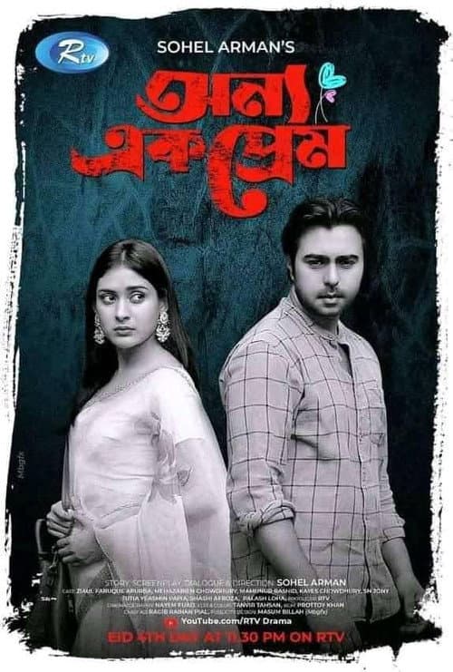 Onno Ek Prem poster