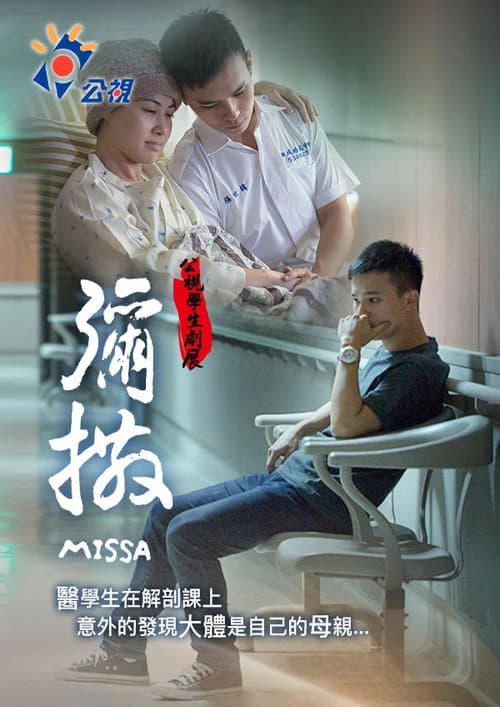 Missa poster