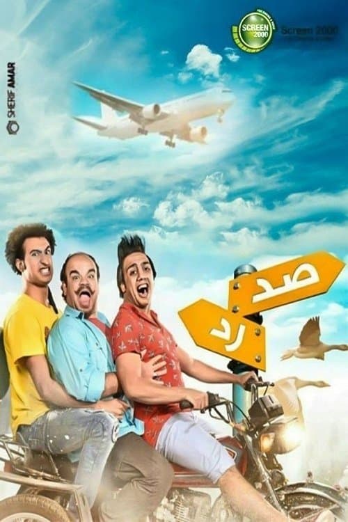 Super Fast poster