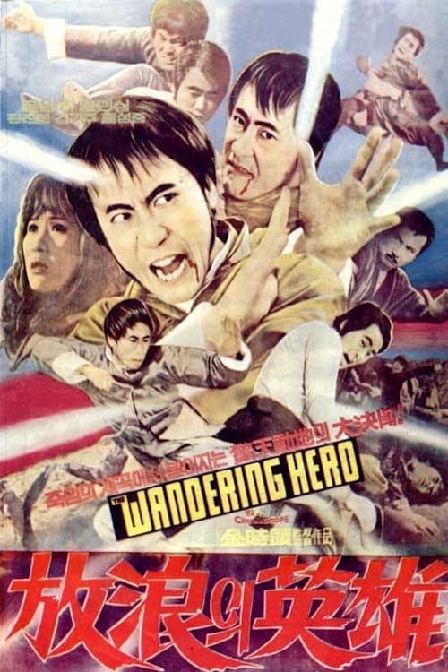 Close Kung Fu Encounter poster