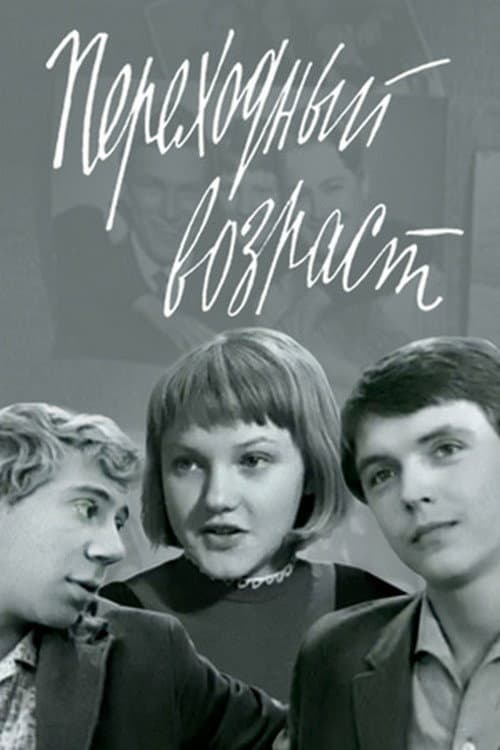 Adolescence poster