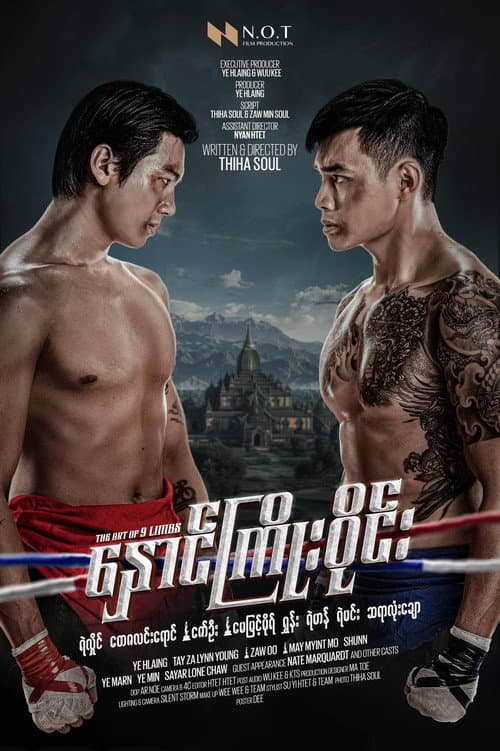 Hnaung Kyoe Wine poster