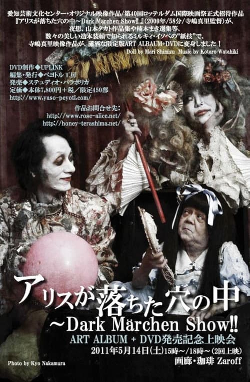Alice in the Underworld: The Dark Märchen Show!! poster