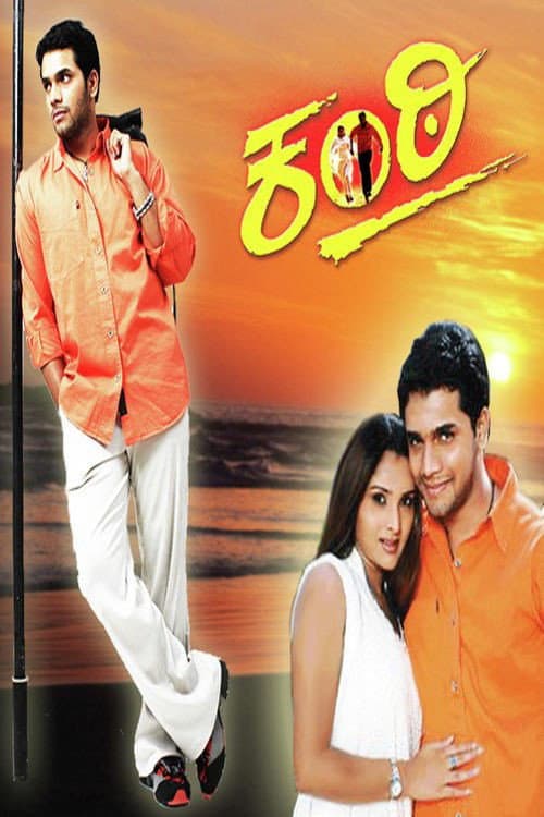 Kanti poster