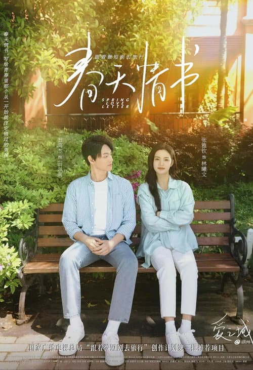 Spring Love Letter poster