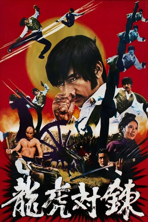 Manchurian Tiger poster