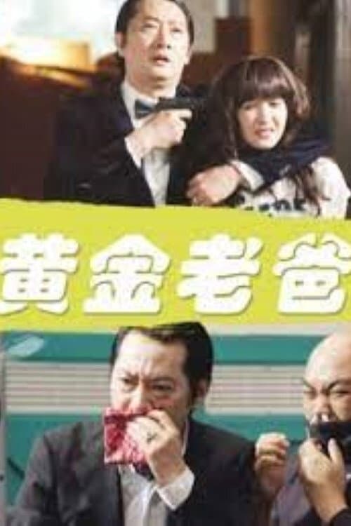 Golden Daddy poster