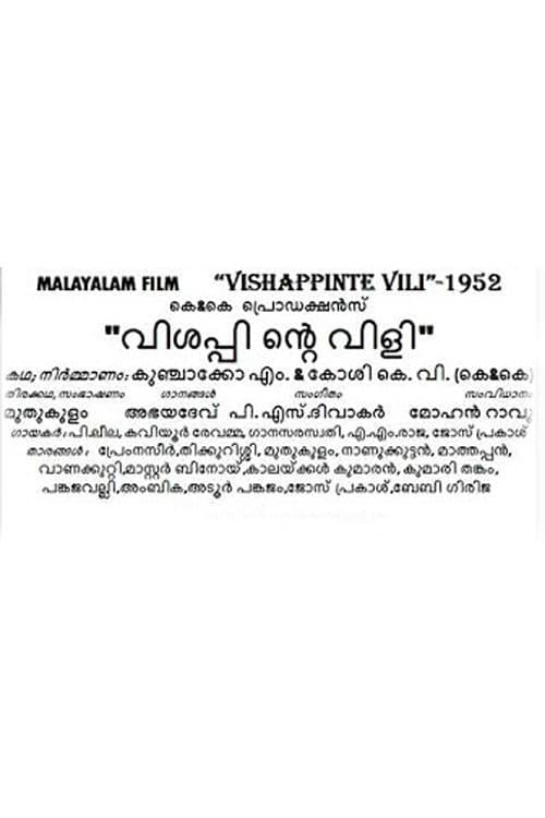 Visappinte Vili poster