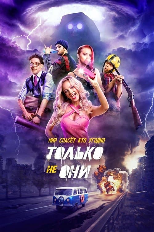 Anyone But Them poster