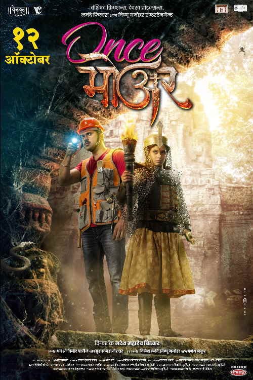 Once More poster