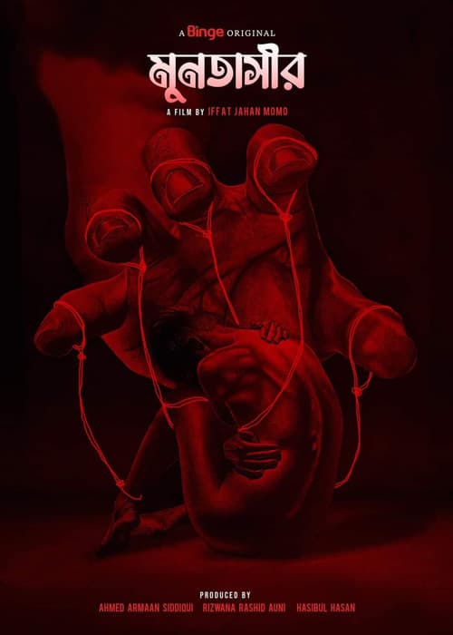Muntasir poster