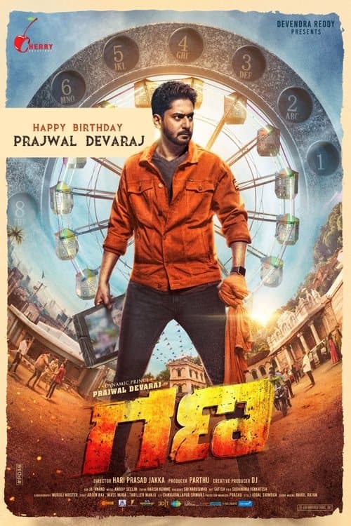 Gana poster