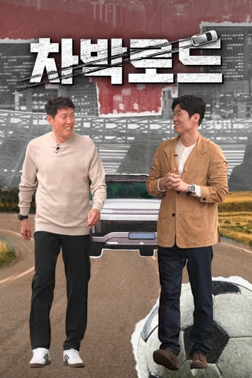 Legend Road poster